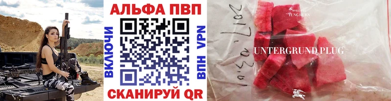 Alpha-PVP СК  Тольятти 