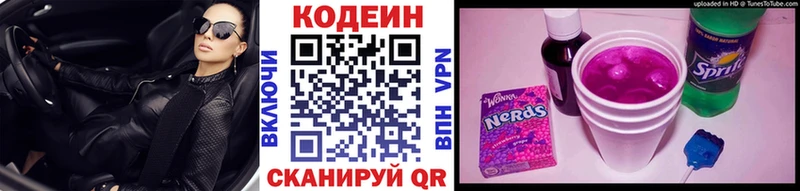 закладки  Тольятти  Codein напиток Lean (лин) 