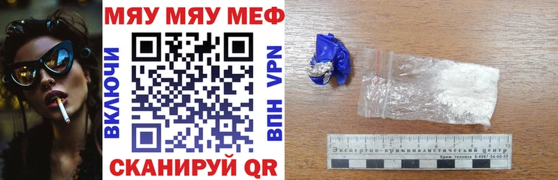что такое   Тольятти  Мефедрон кристаллы 